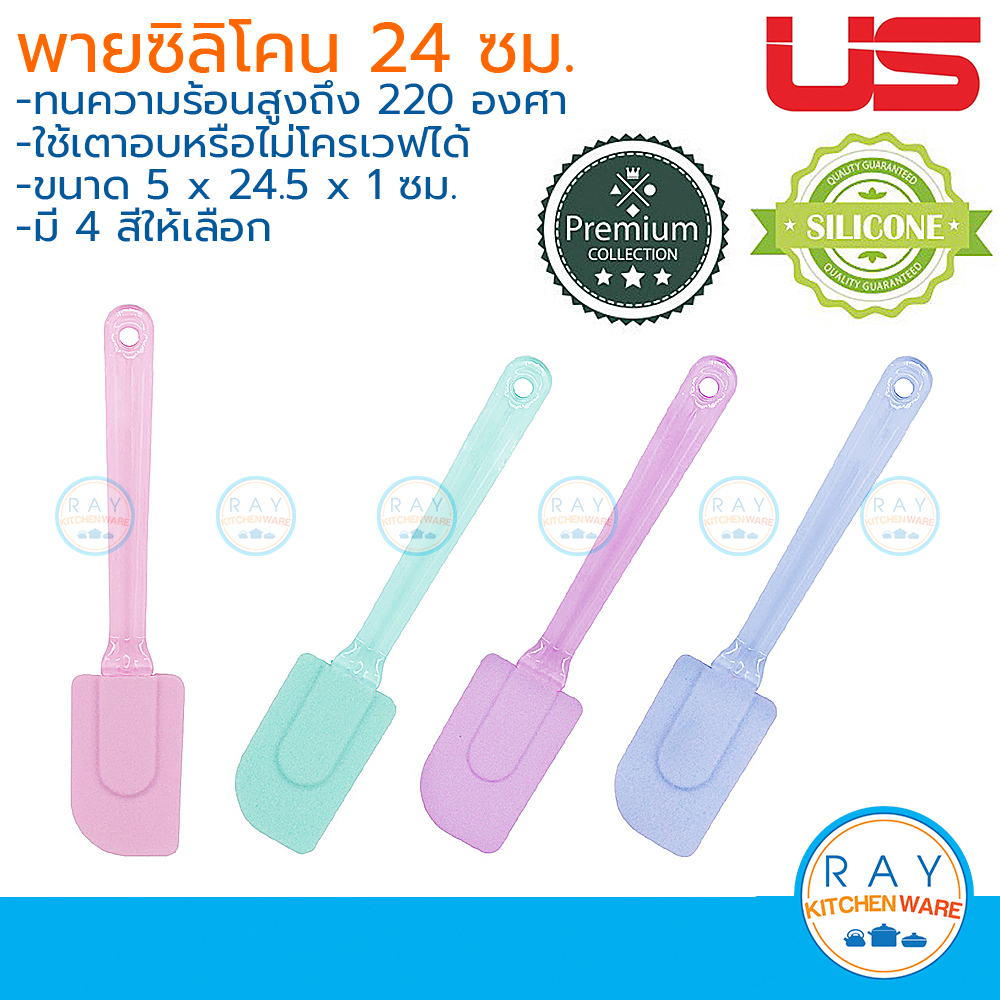 US พายซิลิโคน(1 อัน) ทำขนม 24 ซม BS-P24 ยูเอส พายปาดครีม พายทาเนย พายผสม ไม้พาย