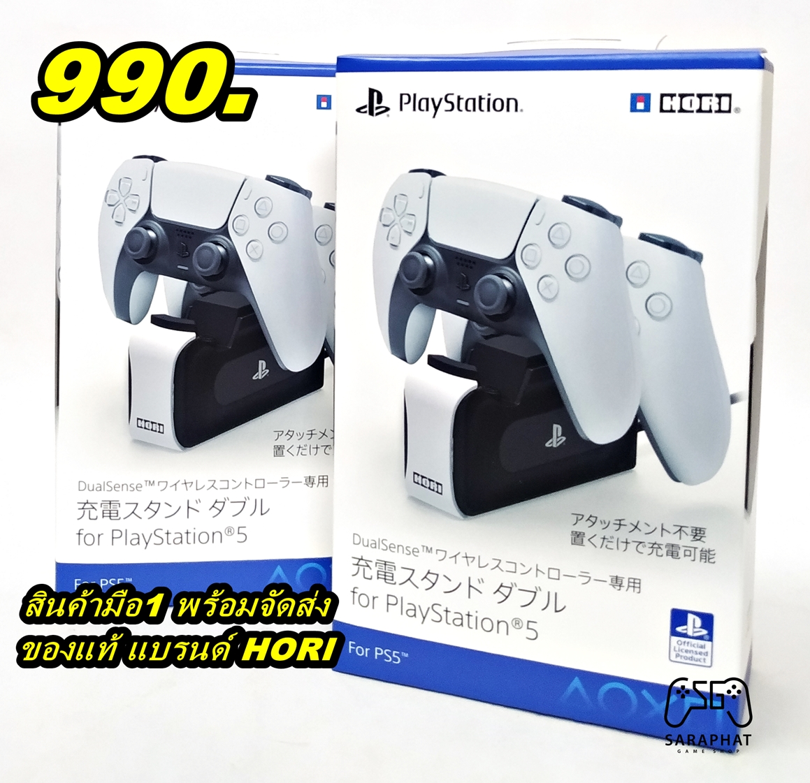 แท่นชาร์จจอย Dual Sense Dedicated Double Charging Stand for PlayStation5 แบรนด์ HORI พร้อมจัดส่ง