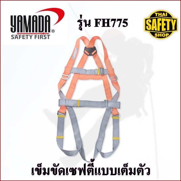 YAMADA เซฟตี้  Safety เข็มขัดเซฟตี้ แบบเต็มตัว