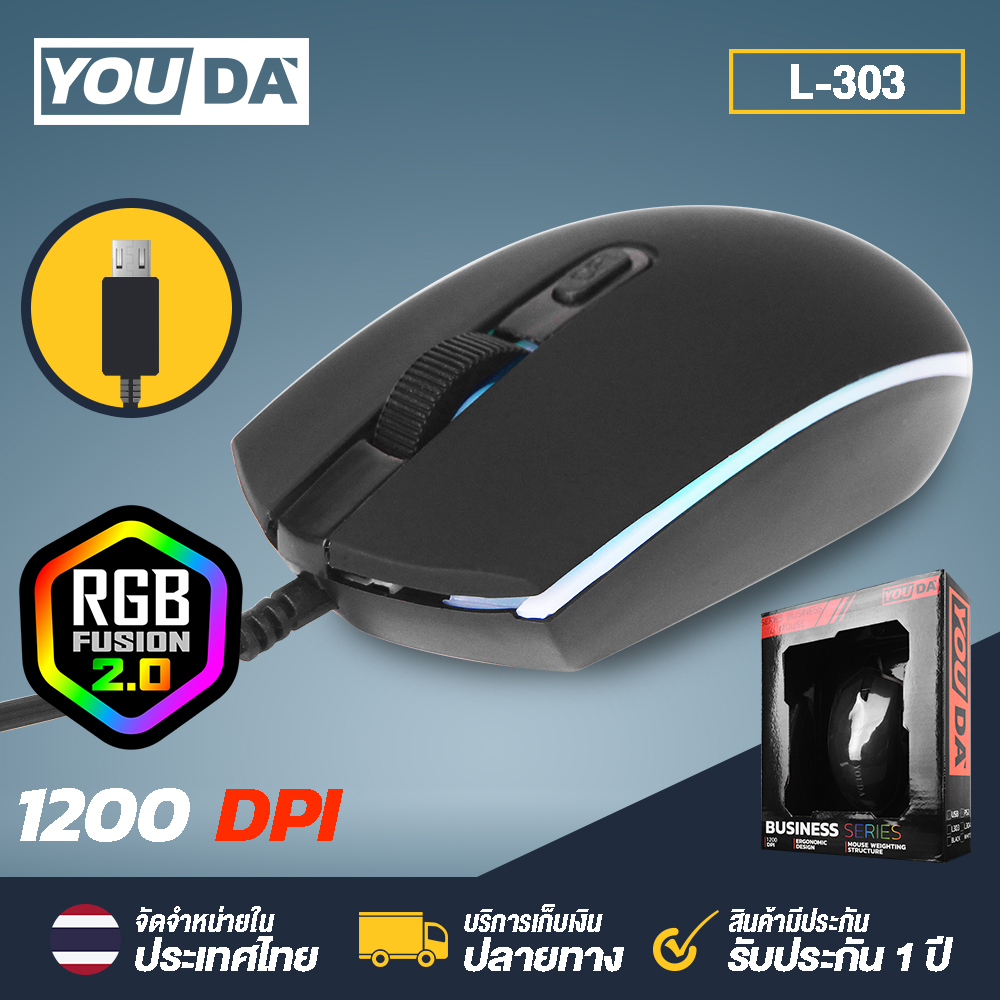 YOUDA เมาส์เกมมิ่ง LED RGB L-303 【▶มีวิดีโอ】 ปรับDPIได้ 4ระบบ 800DPI / 1200DPI / 1600DPI / 2400DPI เมาส์ LED เมาส์ USB เมาส์แบบมีสาย เมาส์คอมพิวเตอร์ เมาส์ออฟฟิศ เมาส์สำนักงาน เมาส์ทีวี USB Mouse