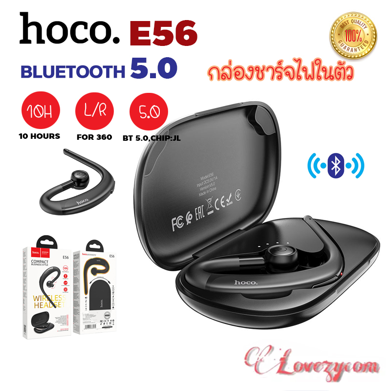 Hoco e56 discount