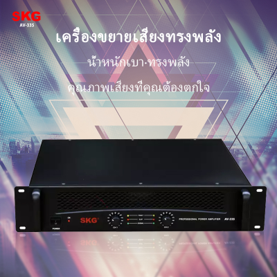 ดูภาพ **โปรโมชั่นลดราคา** amplifier SKG เครื่องแอมป์ขยายเสียง เครื่องขยายเสียง เครื่องแอมป์ แอมป์ขยายเสียง เครื่องแอมป์ขยาย เครื่องแอมป์แอมป์ขยายเสียง 16000w pmpo. รุ่น AV-335 (สีดำ) เพิ่มเติม **โปรโมชั่นลดราคา** amplifier SKG เครื่องแอมป์ขยายเสียง เครื่องขยายเสียง เครื่องแอมป์ แอมป์ขยายเสียง เครื่องแอมป์ขยาย เครื่องแอมป์แอมป์ขยายเสียง 16000w pmpo. รุ่น AV-335 (สีดำ)