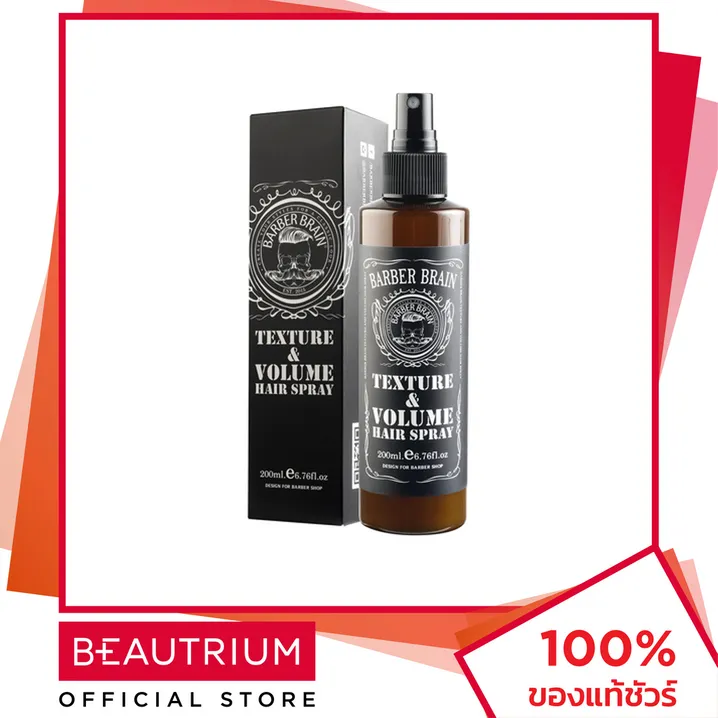 BARBER BRAIN Texture & Volume Hair Spray ผลิตภัณฑ์จัดแต่งทรงผม 200ml