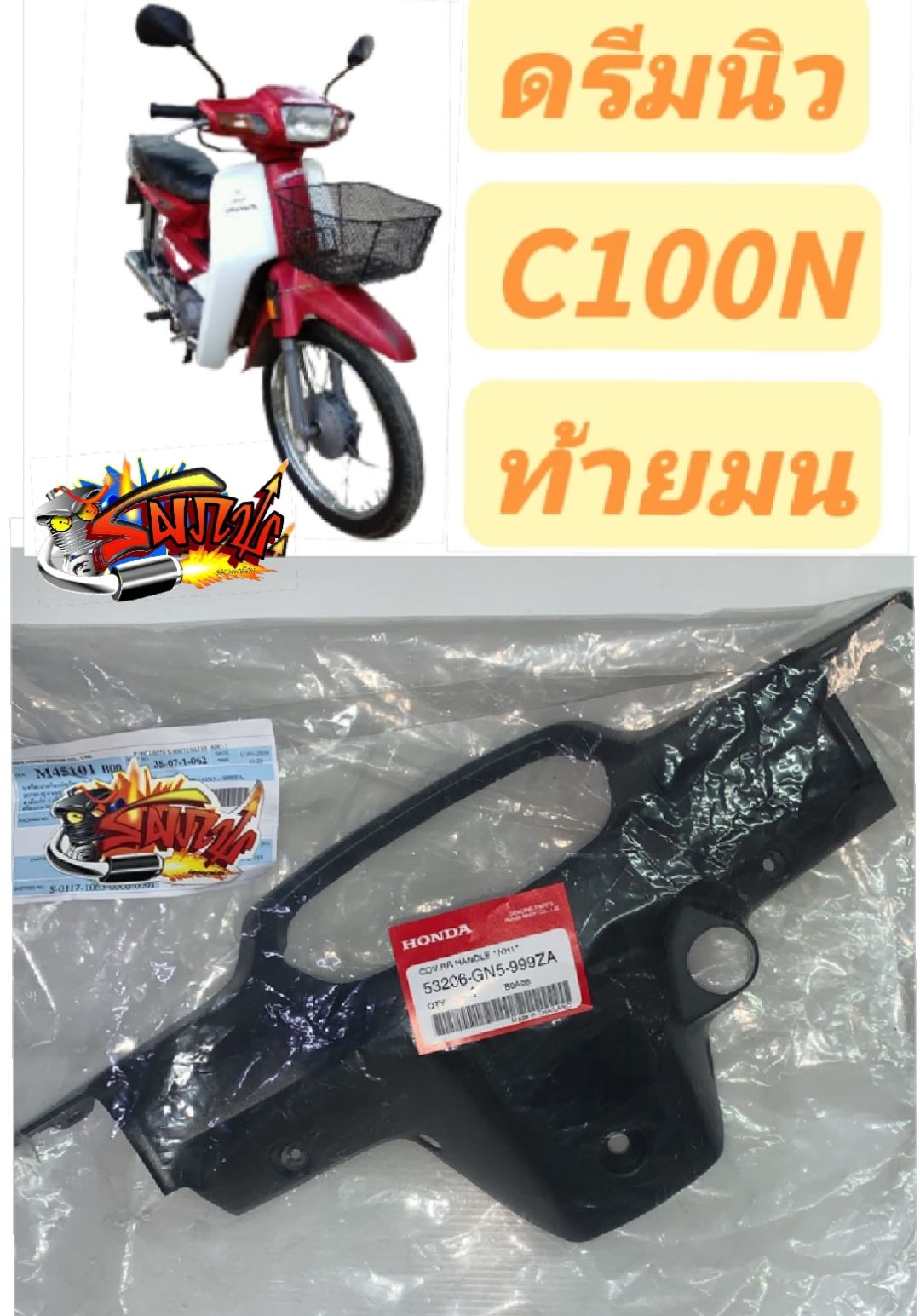 Mặt nạ Real Dream back-mới/c100n (Đen mờ)