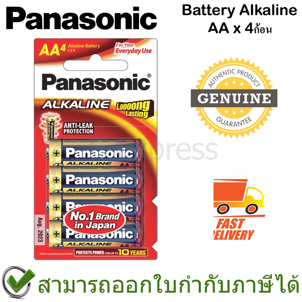 Panasonic Battery Alkaline ถ่านอัลคาไลน์ AA ของแท้ (4ก้อน)