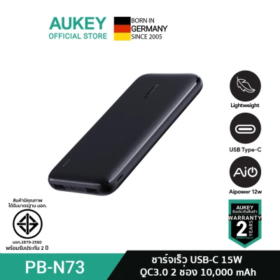 [ ลดพิเศษ ] AUKEY Ultra Slim 10000mAh USB C Power Bank With AiPower แบตเตอรี่สำรอง แบตสำรอง พาวเวอร์แบงค์ รุ่น PB-N73
