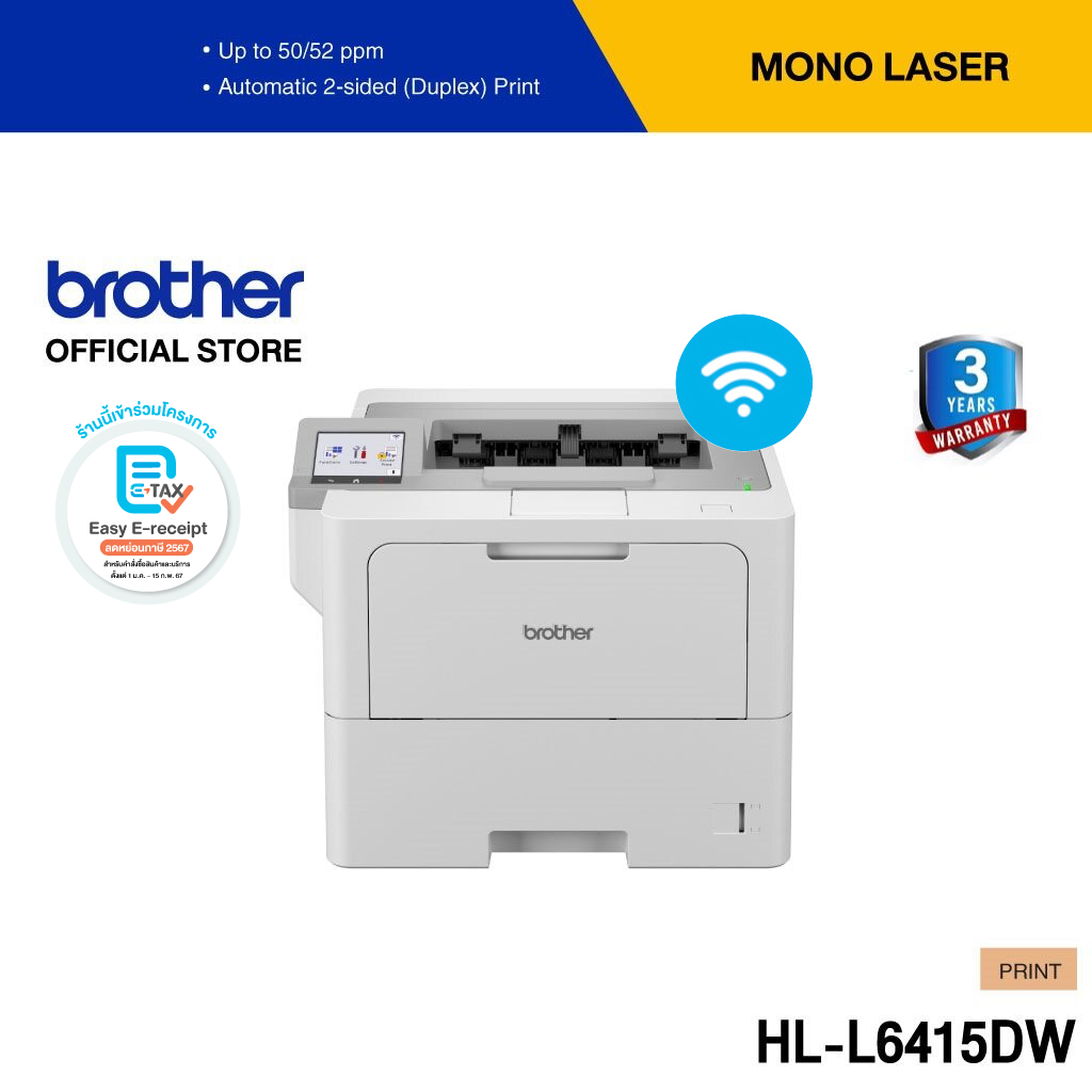 Brother HL-L6415DW Mono Laser เครื่องพิมพ์เลเซอร์ ปริ้นเตอร์ขาว-ดำ พิมพ์ จอสี 3.5" LCD, 2 หน้าอัตโนมัติ ราคา 56,990 บาท*ส่งฟรี