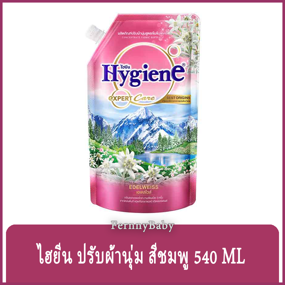 FernnyBaby ไฮยีน 540ML ปรับผ้านุ่ม Hygien Expert Care น้ำยาปรับผ้านุ่ม สูตร ไฮยีนปรับผ้านุ่ม สูตร 5504 : เอเดลไวส์ สีชมพู 540 มล.