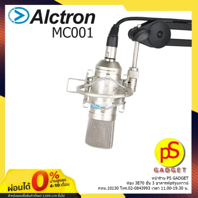 Alctron MC001 ไมโครโฟนคอนเดนเซอร์มืออาชีพที่มีไดอะแฟรมขนาดใหญ่ รับเสียงกว้างทุกการบันทึกไม่ว่าจะงานพูด ร้องเพลง เล่นกีตาร์ ก็ให้เสียงที่คุ้มเกินราคา