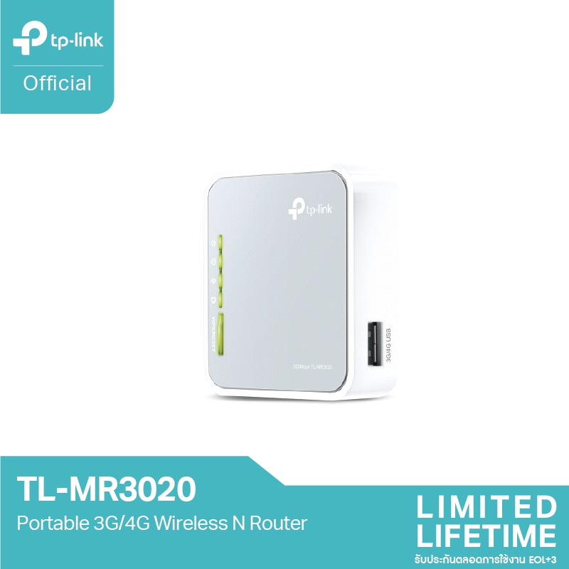 ลดราคา TP-Link TL-MR3020 (Portable 3G/4G Wireless N Router) 3G/4G Router, AP, WISP #ค้นหาเพิ่มเติม ไฟอัจฉริยะ USB Adapter อุปกรณ์รับสัญญาณ หลอดไฟ Smart