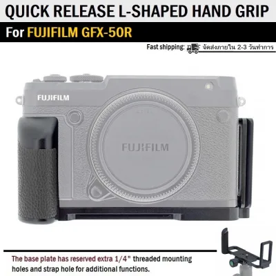 เคสกล้อง กริปมือ โลหะ L-Plate สำหรับ กล้อง Fuji Fujifilm GFX 50R,GFX-50R