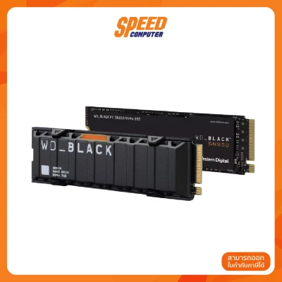 500GB SSD (เอสเอสดี) WD BLACK SN850 PCIe 4/NVMe M.2 2280 (WDS500G1XHE) (WITH HEATSINK) By Speedcom