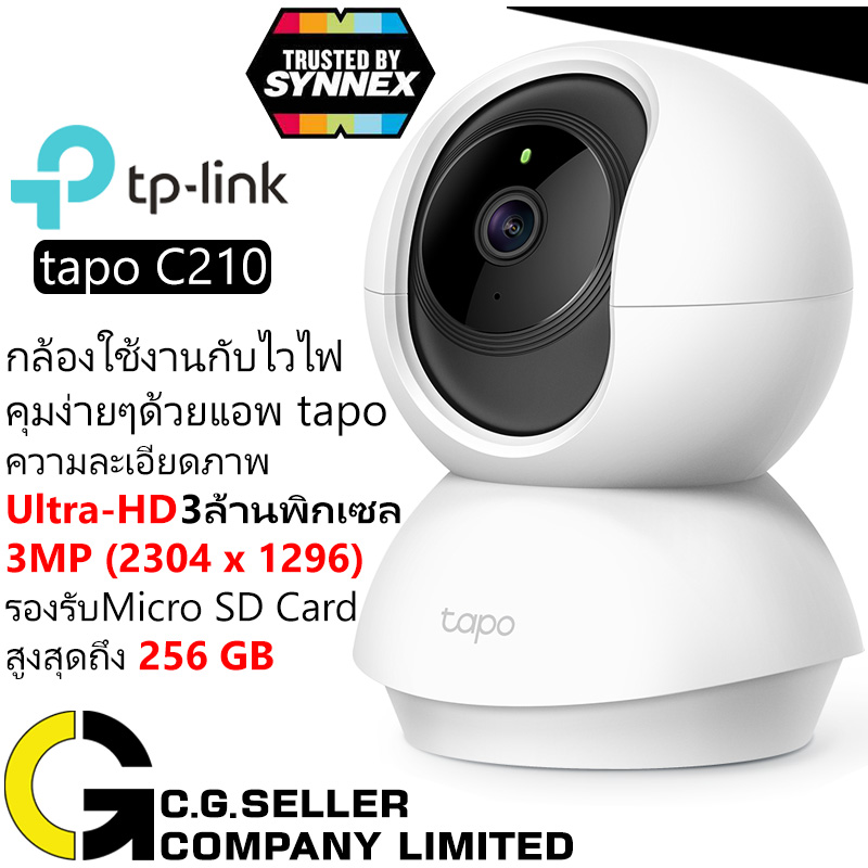 TP-Link Tapo C210 กล้องไวไฟความคมชัดระดับ Ultra-HD (3MP) 3 ล้านพิกเซลImaging ที่สุดแห่ง Wi-Fi Camera รับประกันศูนย์ 2 ปี