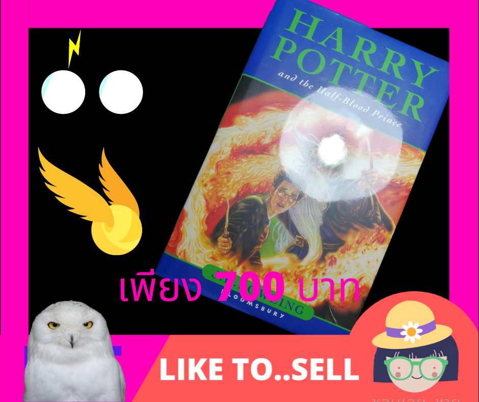 หนังสือแฮรี่พอตเตอร์ ภาษาอังกฤษ HARRY POTTER and the Half-Blood Prince ของ J.K.ROWLING