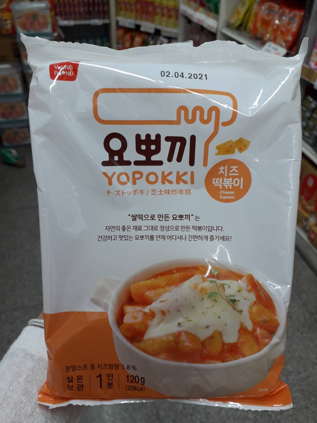 Yopokki Cheese Topokki (for one)Tteokbokki Pack โยป๊อกกิ ชีส ต๊อกป๊อกกิผัดซอสผสมชีส นำเข้าจากเกาหลี 120g
