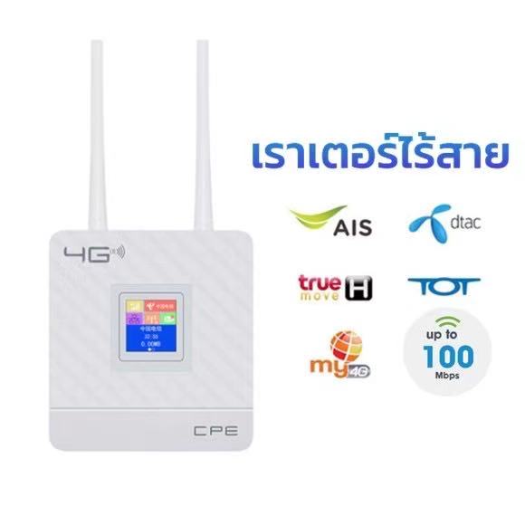 4G LTE CPE WiFi Router Broadband unds Modem 4G 3G Mobile Hotspot WAN / LAN Port Dual External Antennas