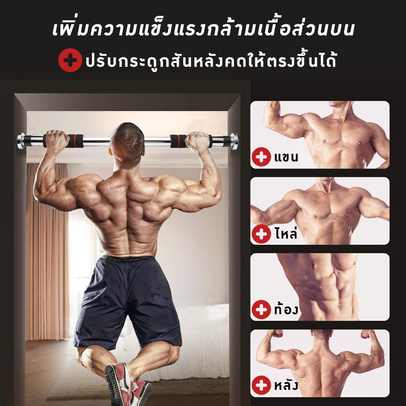 Fitness Bar บาร์โหน ปรับความยาวได้ หมุนปรับติดกับประตู - Fit H Shop -  Thaipick