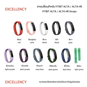 สินค้า Fitbit Alta HR Strap