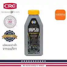 ภาพขนาดย่อของสินค้าCRC นํ้ายาอุดรอยรั่วหม้อนํ้า Cooling System Stop Leak 444 ml.