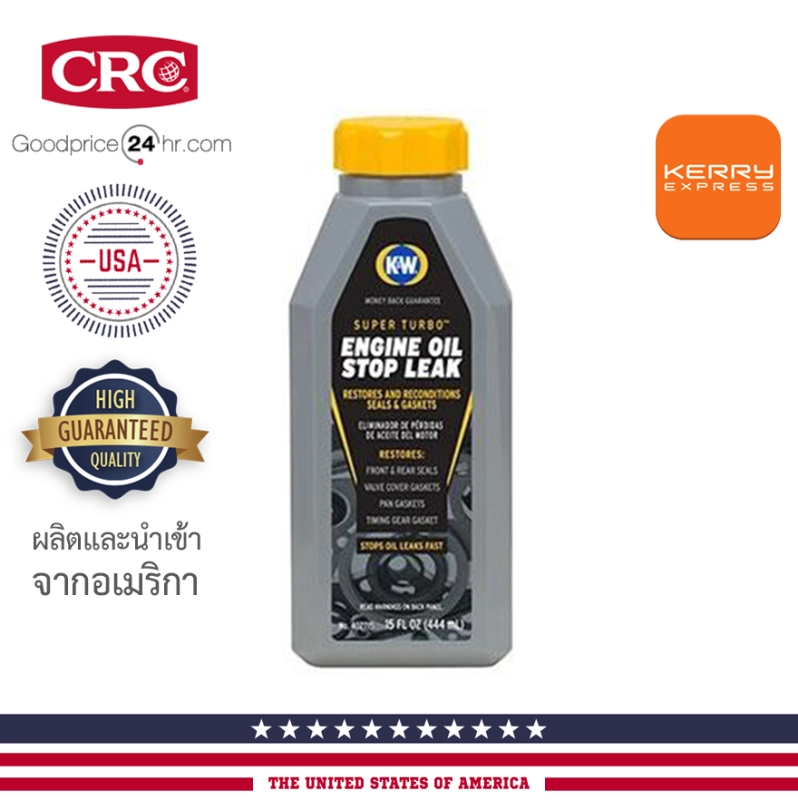 ราคาและรีวิวCRC นํ้ายาอุดรอยรั่วหม้อนํ้า Cooling System Stop Leak 444 ml.