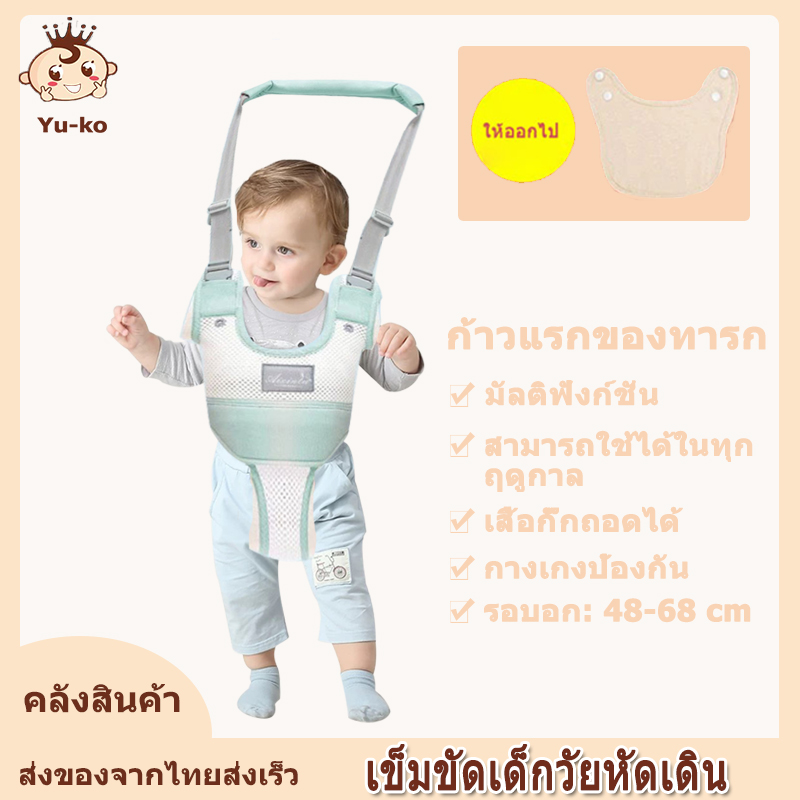 สายจูงหัดเดิน สายพยุงเด็กวัยหัดเดิน ฝึกการทรงตัว ที่พยุงตัวเด็ก Walk Learning Belt Walking Assistant สายพยุงเด็กสำหรับหัดเดินYB-102