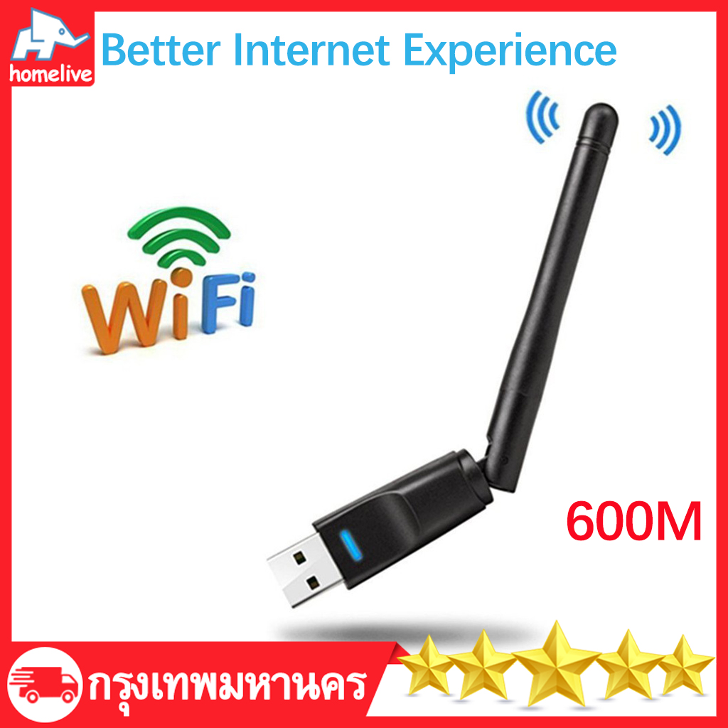 （จัดส่งในวันเดียวกัน）ตัวรับ WIFI 600M 2db สำหรับคอมพิวเตอร์ โน้ตบุ๊ค แล็ปท็อป Wifi Adapter Wireless Wifi Adapter 802.11N 600Mbps ใหม่ WIFI USB อะแดปเตอร์
