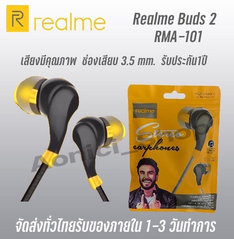 เรียวมี หูฟังเรียวมี Realme Bud รุ่น RMA-101 In-ear Earphone ช่องเสียบแบบ 3.5 mm ของแท้ รับประกัน1ปี By aonicishop2