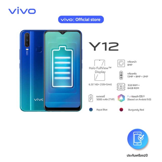 รีวิว Vivo วีโว่ Mobile โทรศัพท์มือถือ สมาร์ทโฟน รุ่น Y12 Ram 3GB Rom