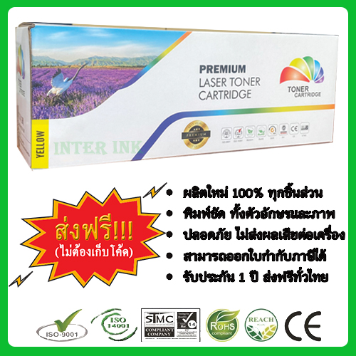 หมึกเทียบเท่า HP Color Laser MFP 178nw 178nwg 179fnw 179fwg Compatible ...