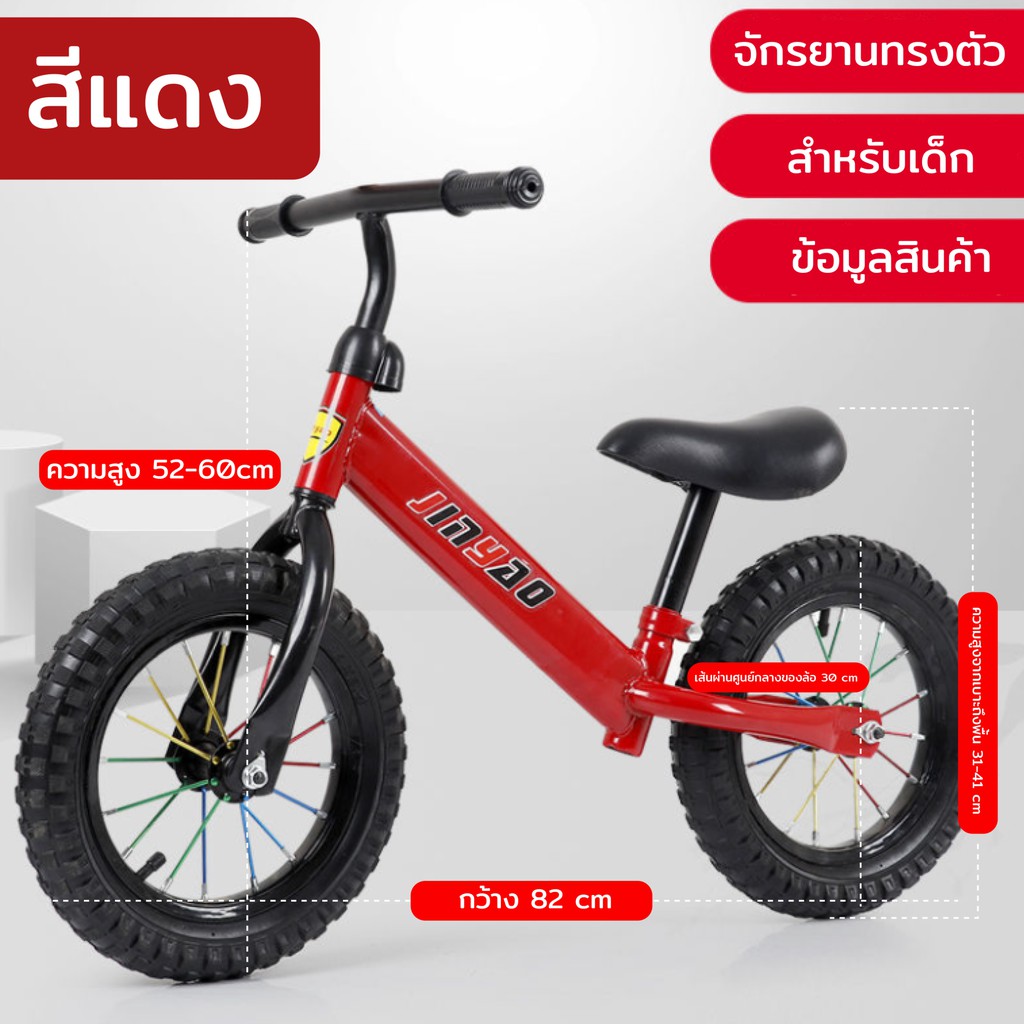 รถขาไถ จักรยานทรงตัว จักรยานขาไถสำหรับเด็ก จักรยานขาไถ Balance bike จักรยานทรงตัว 2 ล้อ จักรยานทรงตัว