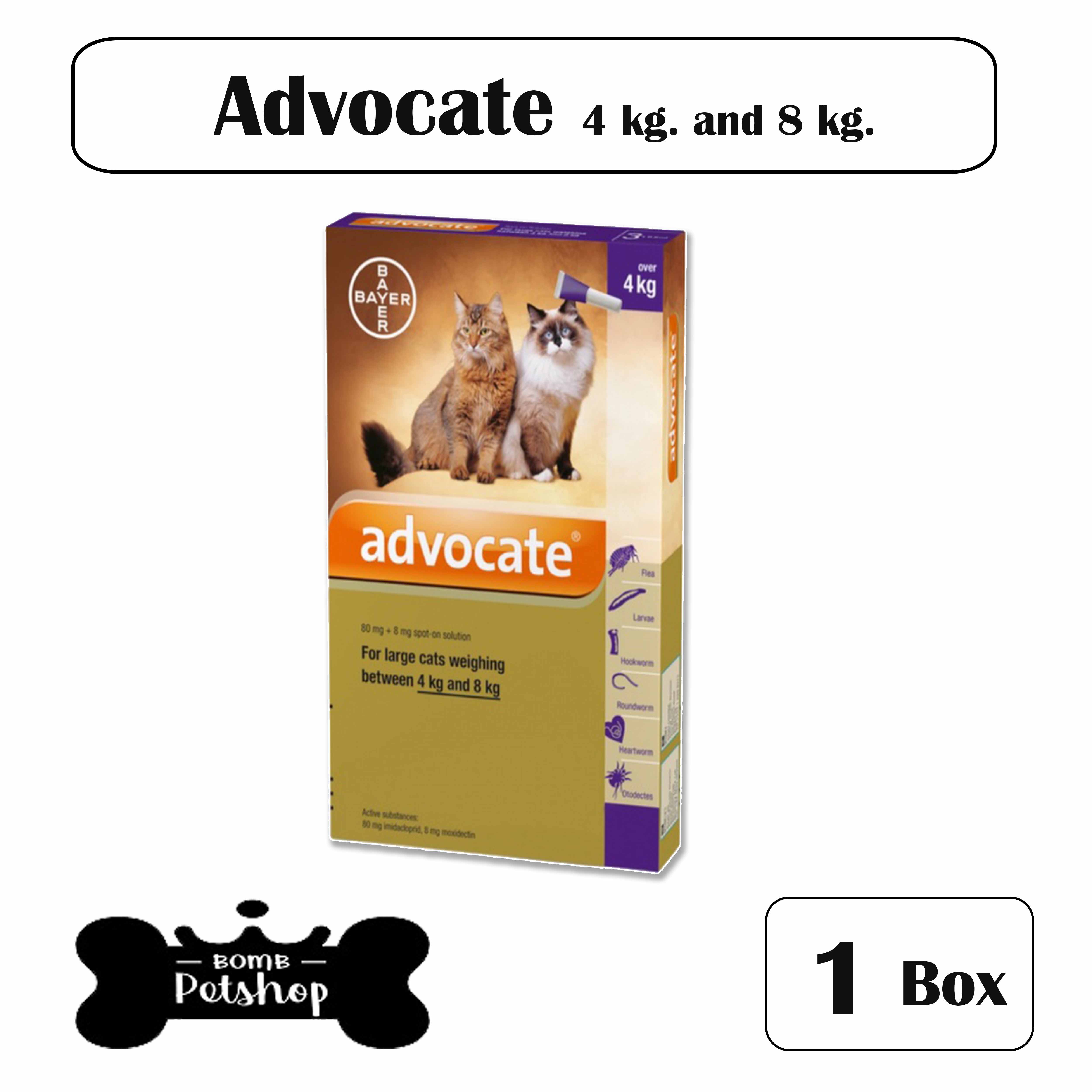 Advocate cat แอดโวเคท แมว สำหรับแมว นน. 4 - 8kg. 1 กล่อง ( สีม่วง ...