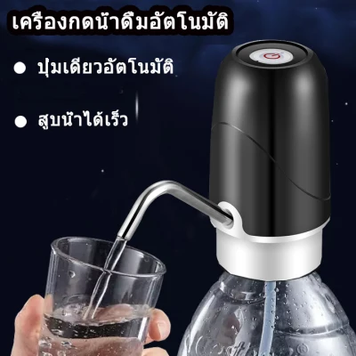 (Ready to ship) Automatic Water Dispenser (Mini) Black Machine Automatic Water Dispenser Pump-Manual