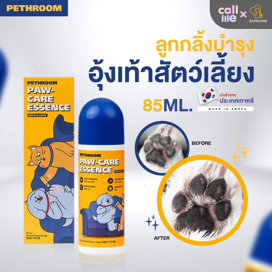Pethroom Paw Care Essence ลูกกลิ้งบำรุงเท้าสัตว์เลี้ยง ป้องกันเท้าเเตก