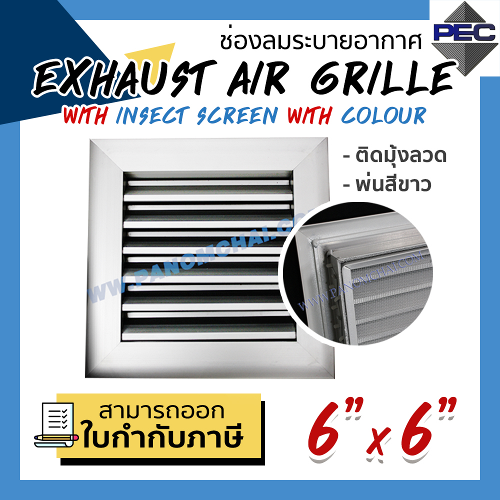 [PSC] ส่งจากไทย! หัวจ่ายแอร์ ช่องระบายอากาศ EXHAUST AIR GRILLE WITH