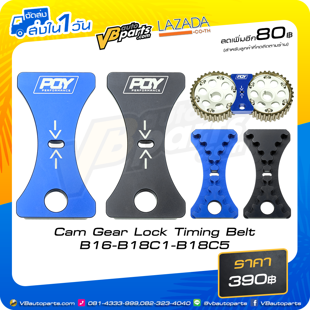 Cam Gear Lock Timing Belt B16B18C1B18C5 Lazada.co.th