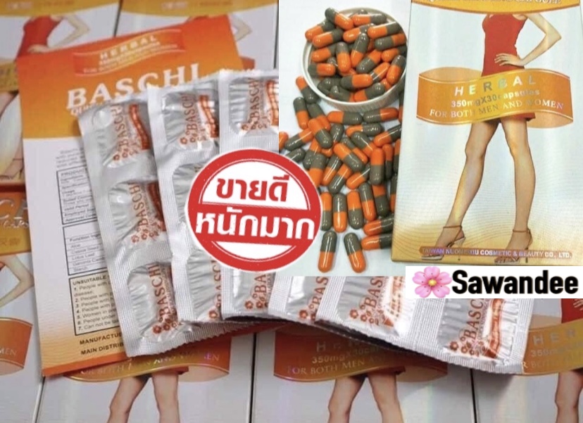 สูตรเก่าดั้งเดิม💋 อาหารเสริมลดน้ำหนัก ลดสัดส่วน บาชิส้มกล่องกระดาษ บาชิ Baschi (มีกล่อง) # 30 แคปซูลต่อกล่อง 🔥พร้อมส่ง/แท้ 100%🔥