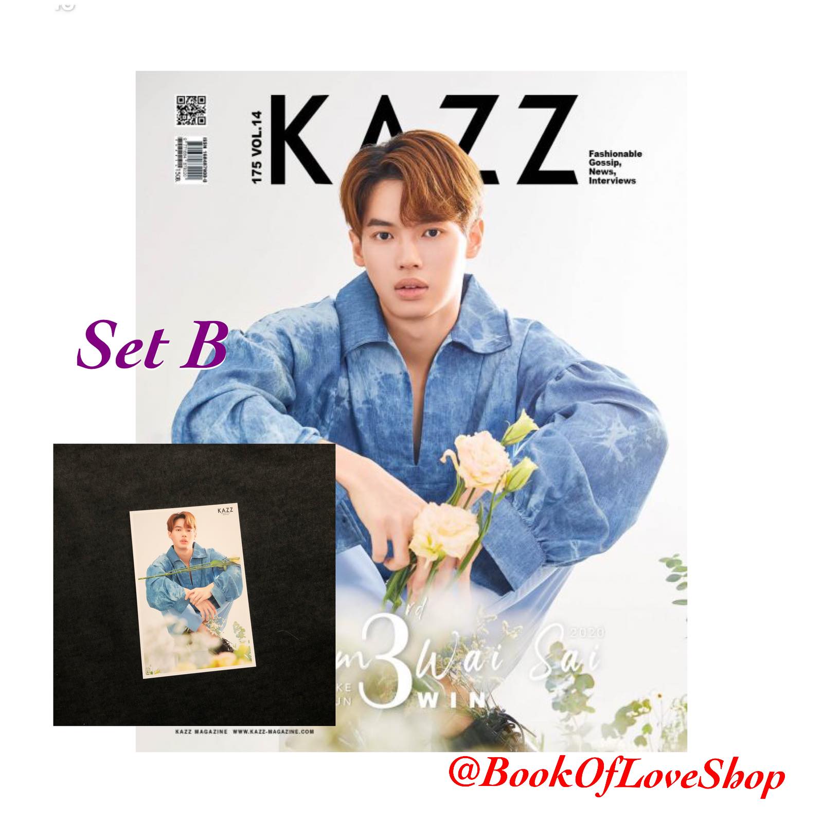 หนังสือใหม่ / นิตยสาร / Kazz Magazine ปกวินเมธวิน Set B ISSUE.175 #WinMetawin