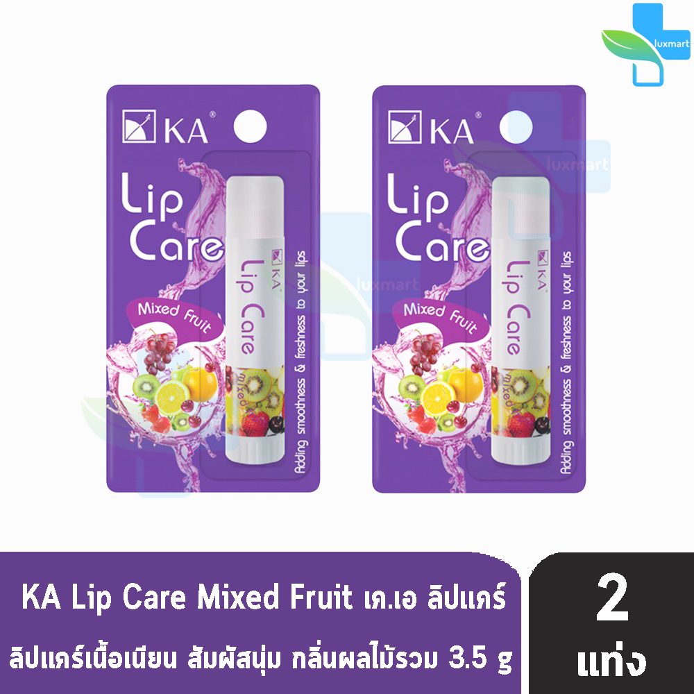 KA Lip Care Mixed Fruit เค.เอ. ลิปแคร์ กลิ่น ผลไม้รวม สีม่วง (3.5 กรัม