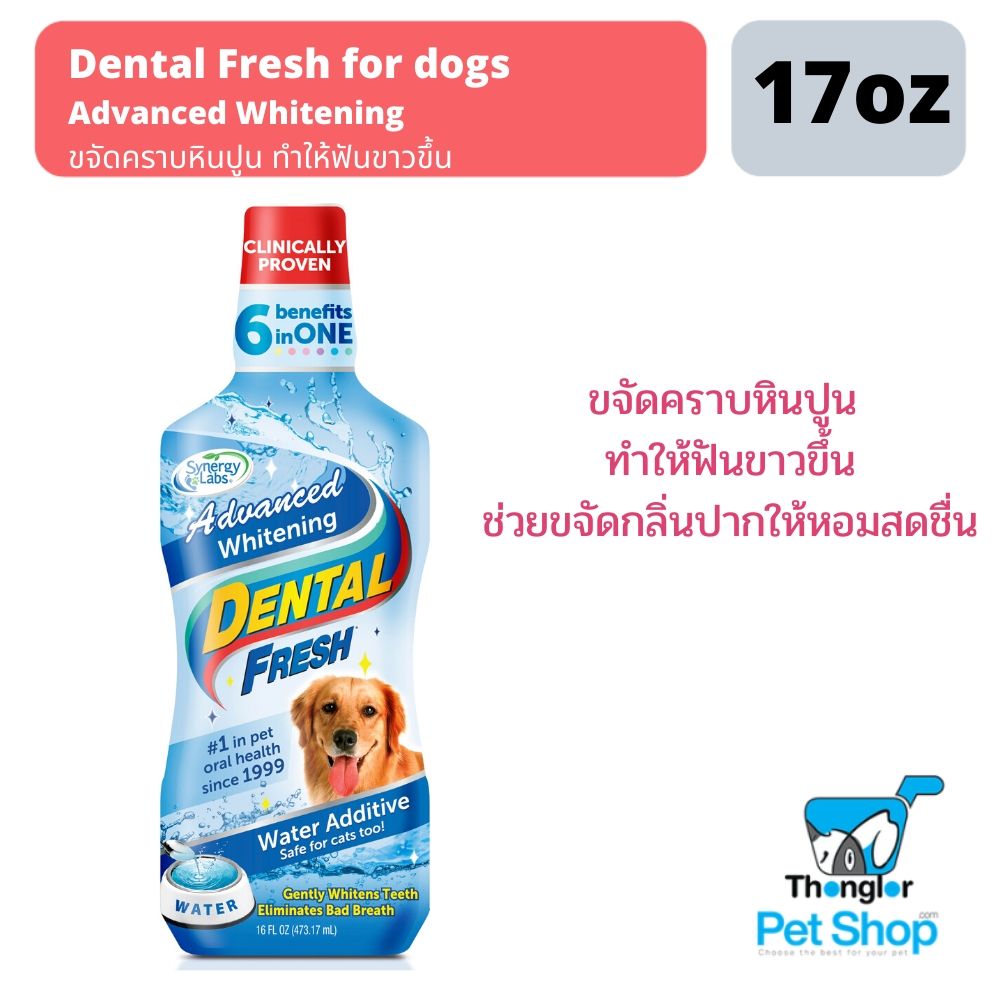 Dental Fresh for dogs - Advanced Whitening 17oz