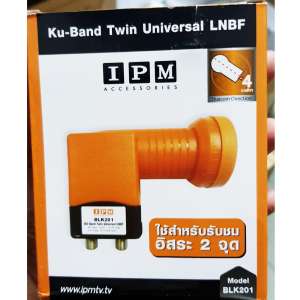 IPM Lnb Ku-Band Universal 2 Output รุ่น BLK201