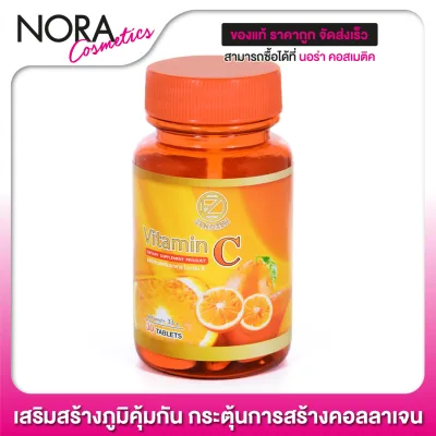 Zenozen Vitamin C 1000 mg. วิตามินซี ซีโนเซน [30 เม็ด]