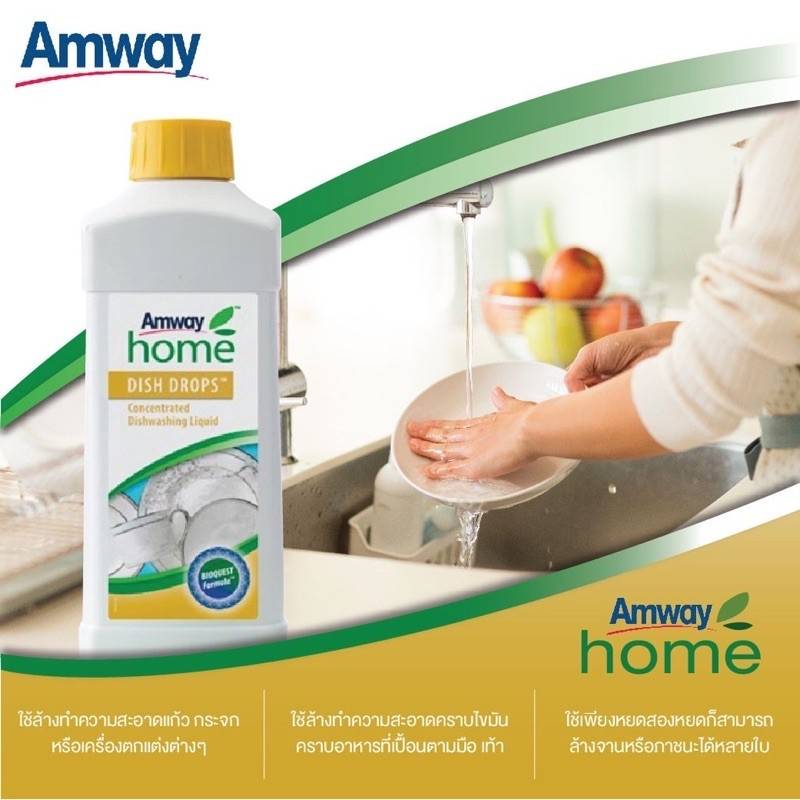 Amway น้ำยาล้างจาน แอมเวย์ ดิช ดรอปส์ สูตรเข้มข้น 1 ลิตร ของแท้ รับประกันคุณภาพจาก Shop ThaiAmway Dish Drops ผลิตภัณฑ์ล้างจานสูตรเข้มข้น ขนาด 1ลิตร