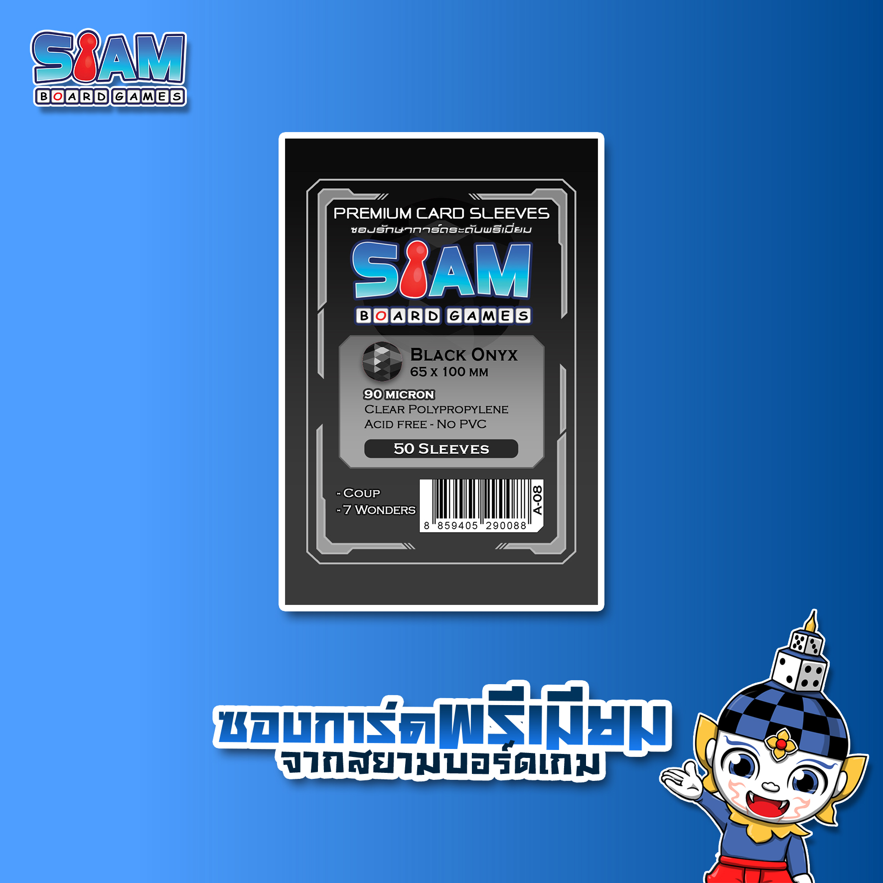 Siam Board Games : ซองใส่การ์ดพรีเมียม 90 ไมครอน ขนาด 65 x 100 Black Onyx ซองใส่การ์ด SBG Sleeve