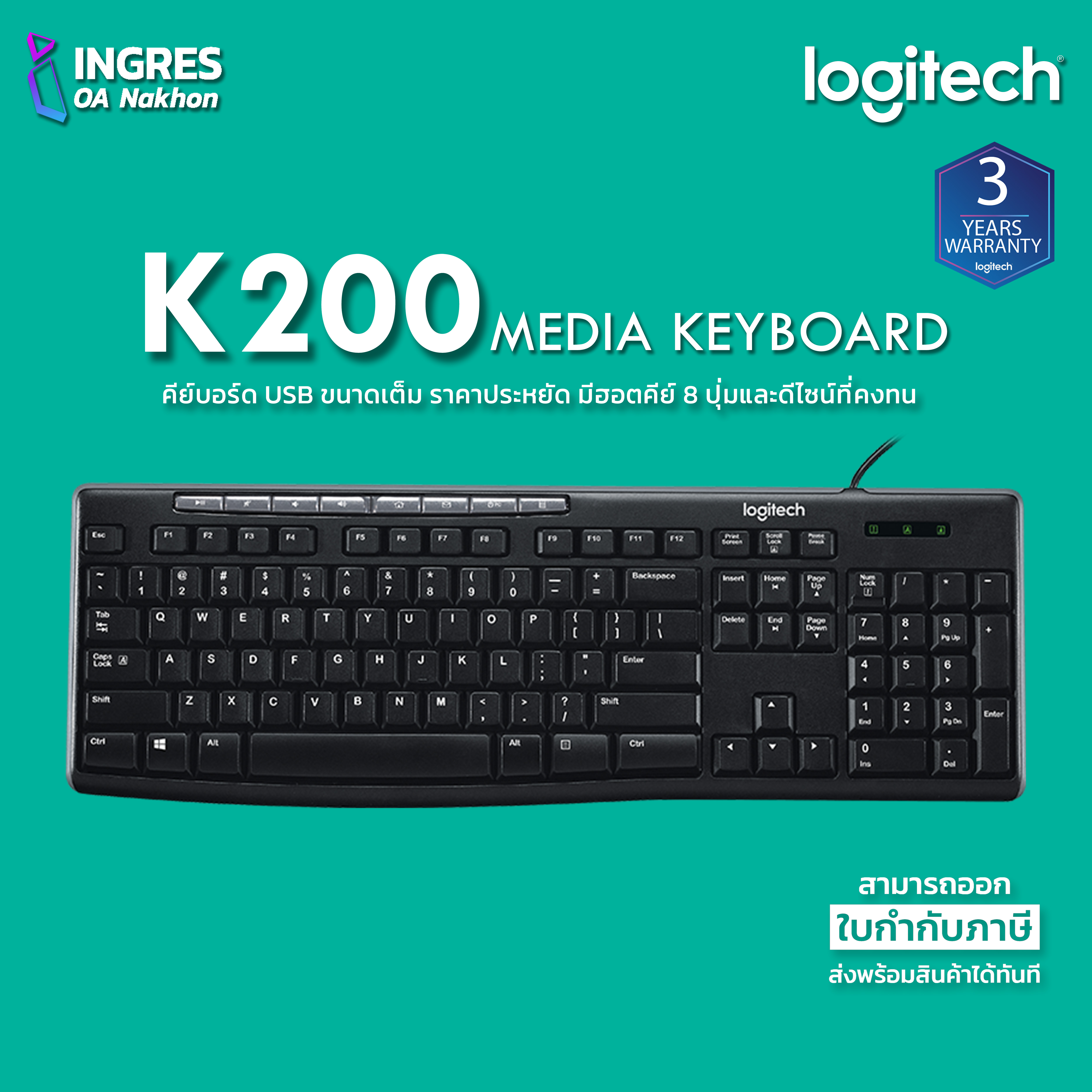 LOGITECH Keyboard (คีย์บอร์ด) K200 MEDIA KEYBOARD Warranty 3 Year
