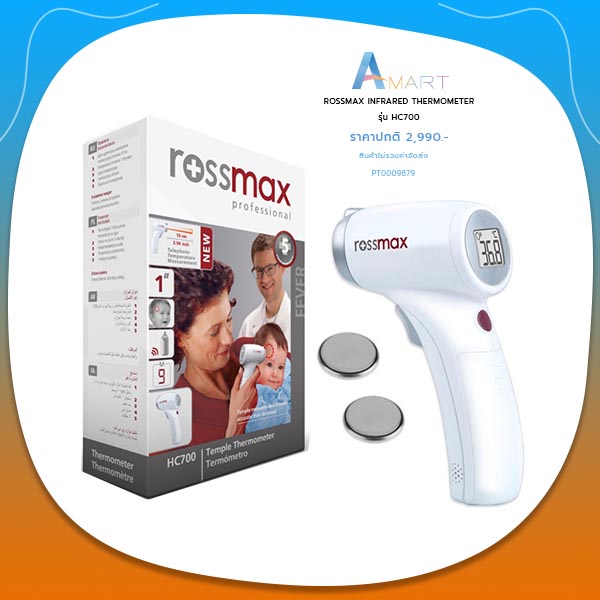 Rossmax Hc700 Thermometer เครื่องวัดไข้อินฟาเรดโดยไม่ต้องสัมผัส ใช้วัด