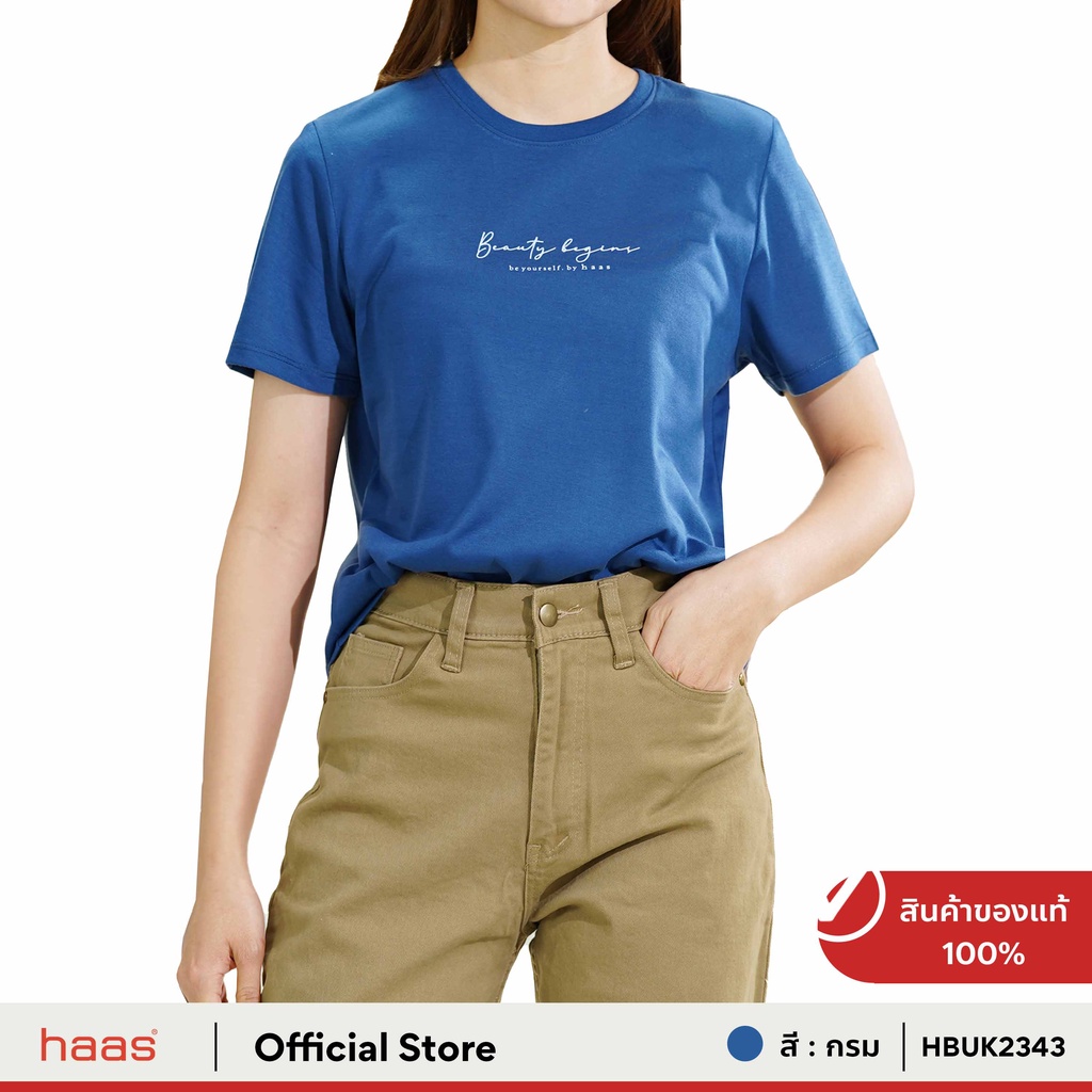 haas เสื้อยืดแขนสั้น haas lady basic ผ้านิ่มใส่สบาย รหัส HBUK2343 ...