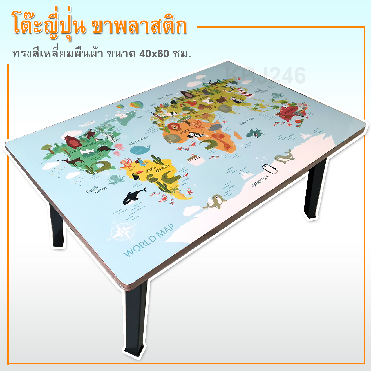 โต๊ะญี่ปุ่น โต๊ะพับอเนกประสงค์พรีเมี่ยม ขนาด 40x60ซม(16x24นิ้ว)