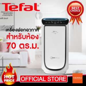 เครื่องฟอกอากาศ เครื่องกรองอากาศ สำหรับห้องขนาด 70 ตร.ม.