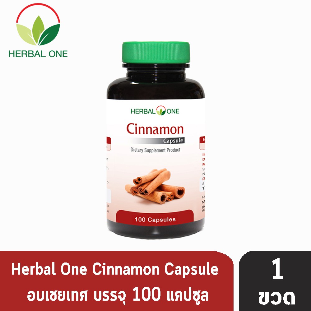 Herbal One Cinnamon อ้วยอันโอสถ ผงอบเชย 100 แคปซูล