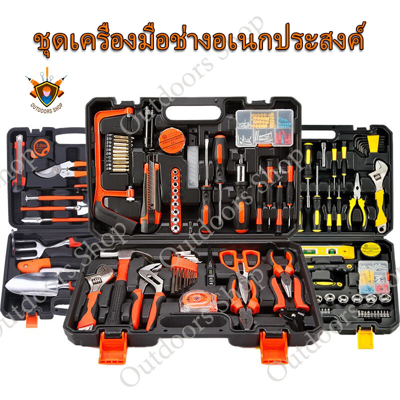 tool box set ชุดเครื่องมือช่างอเนกประสงค์ ชุดเครื่องมือ ชุดประแจบล็อก